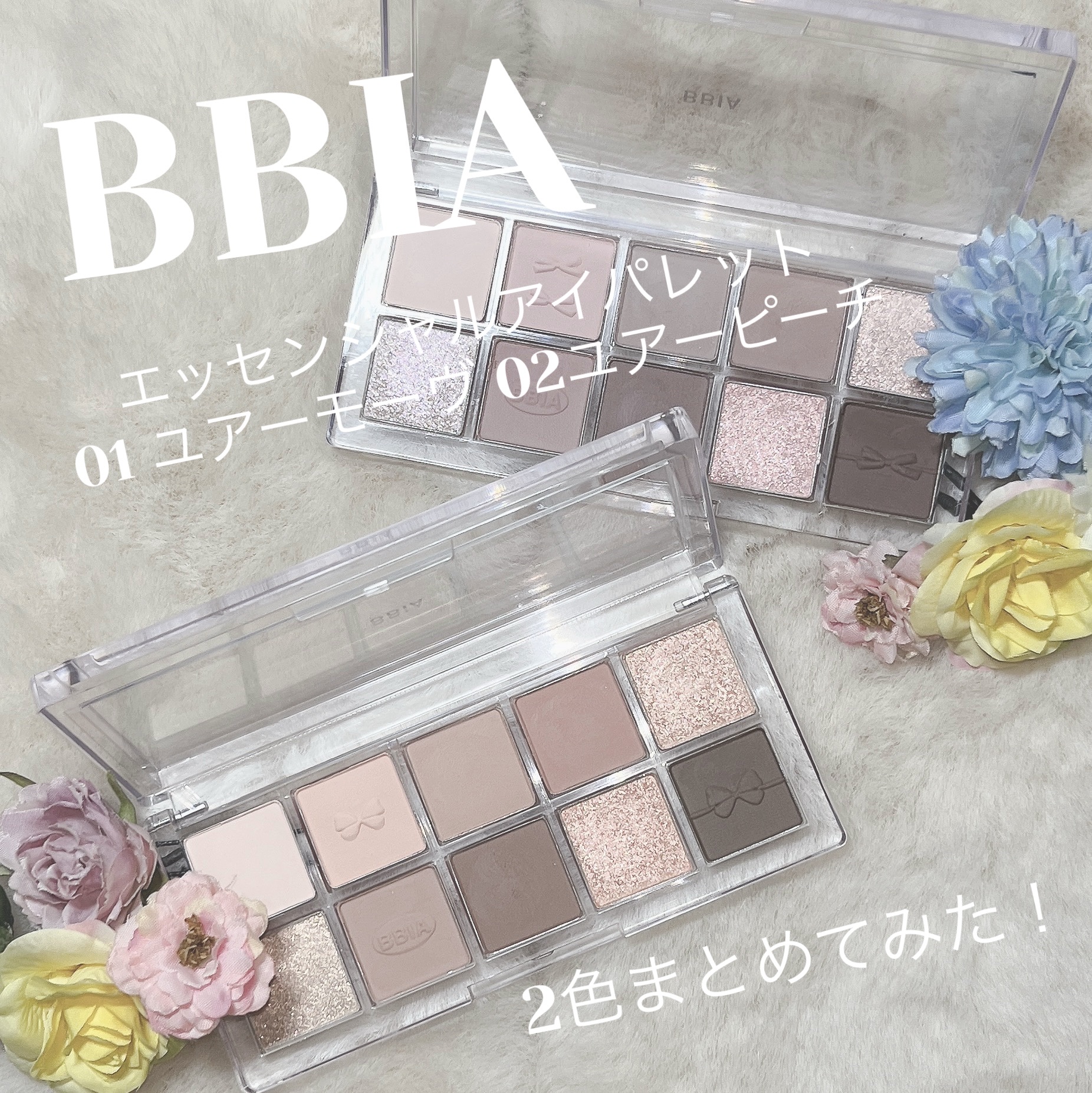 エッセンシャルアイパレット/BBIA/マルチパレットを使ったクチコミ（1枚目）