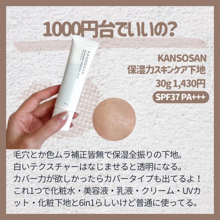 ヴォワールコレクチュールn/クレ・ド・ポー ボーテ/化粧下地を使ったクチコミ(4枚目)