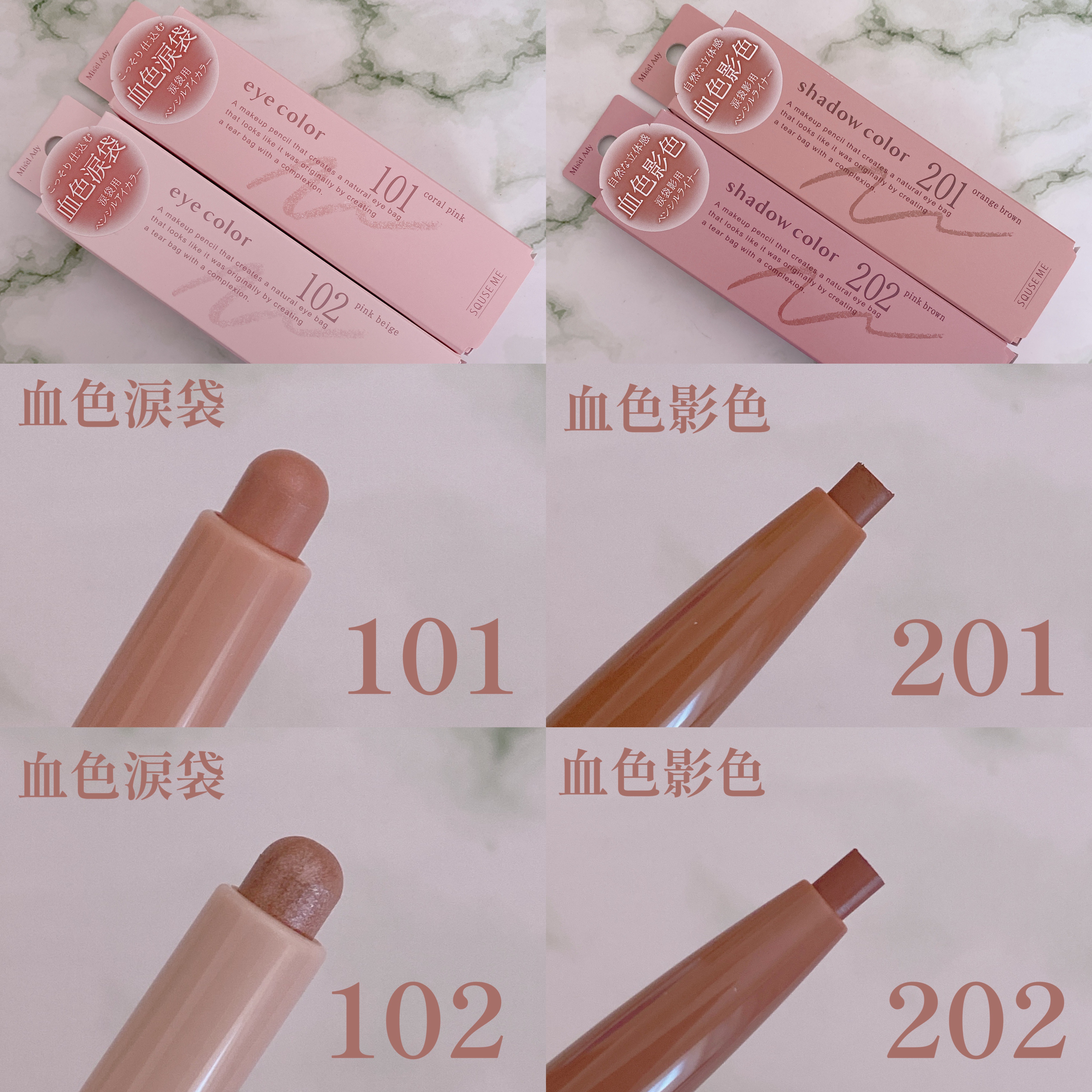 忍ばせ影色ペンシル 201 オレンジブラウン/ミゼルエディ/ペンシルアイライナーを使ったクチコミ（2枚目）