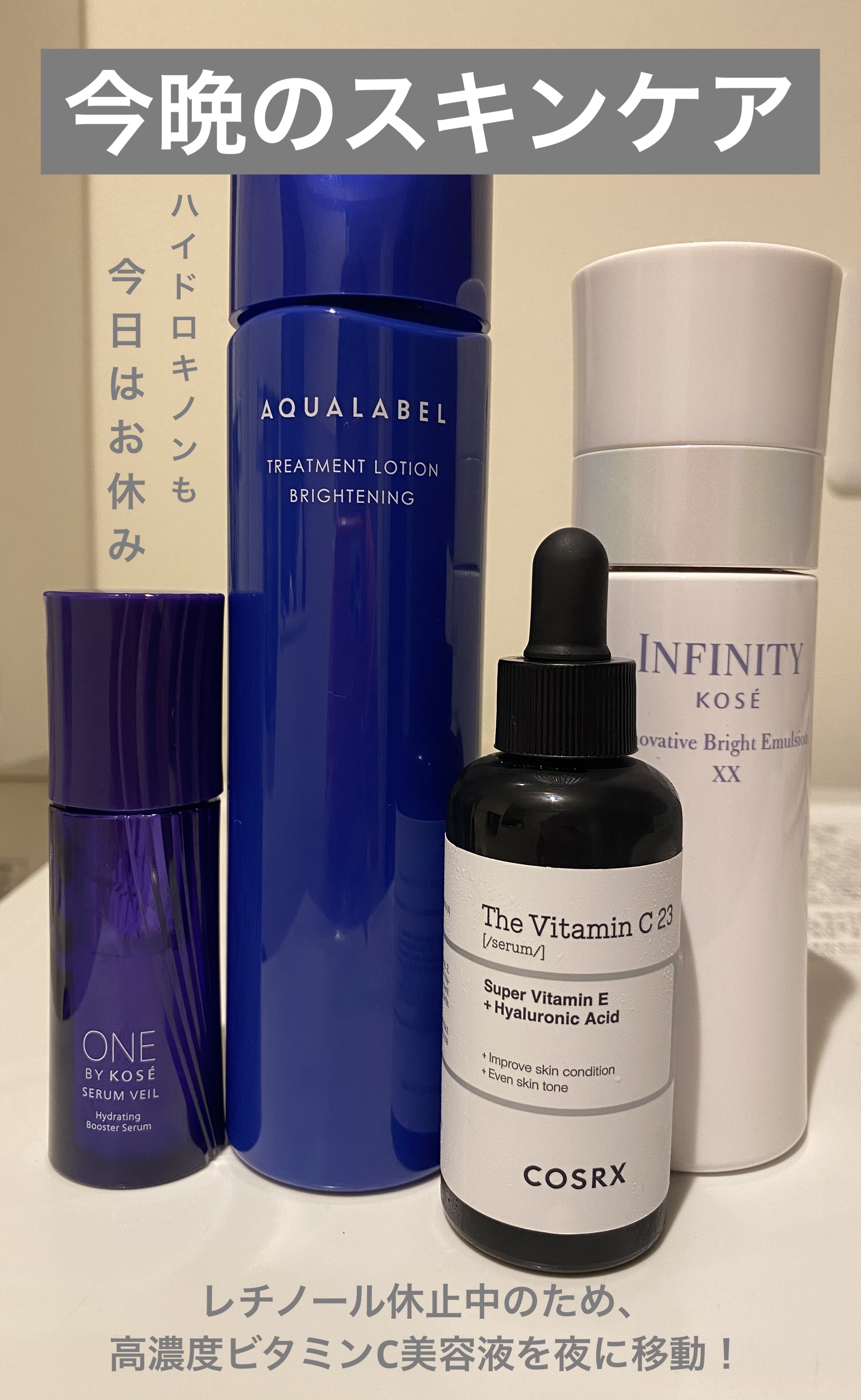 イノベイティブ ブライト エマルジョン XX 本体 120ml/インフィニティ/乳液を使ったクチコミ（1枚目）