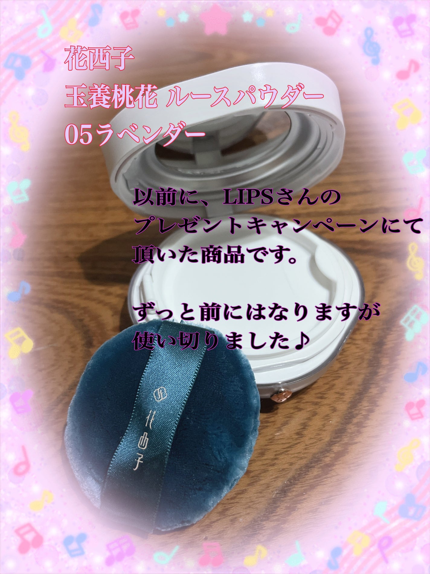 玉養桃花 ルースパウダー/花西子/ルースパウダーを使ったクチコミ(1枚目)