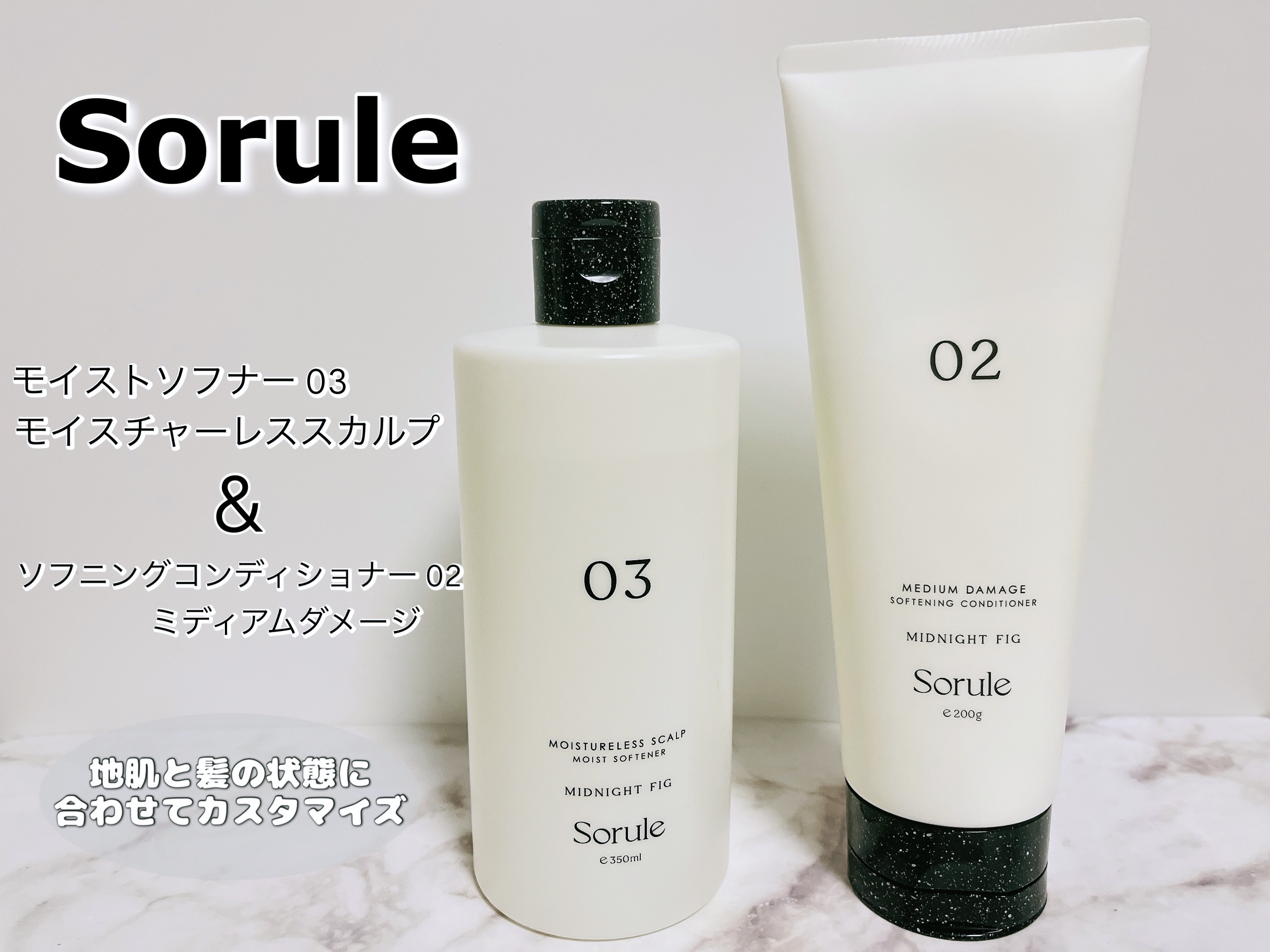 モイストソフナー 03モイスチャーレススカルプ/Sorule/市販シャンプーを使ったクチコミ（1枚目）