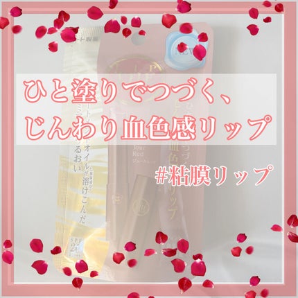 リップザカラー/リップザカラー/口紅を使ったクチコミ(1枚目)