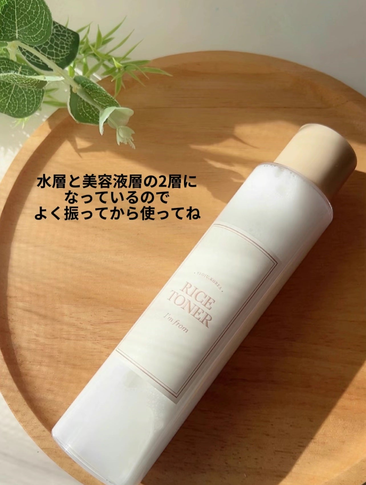 ライストナー/I'm from/化粧水を使ったクチコミ(5枚目)