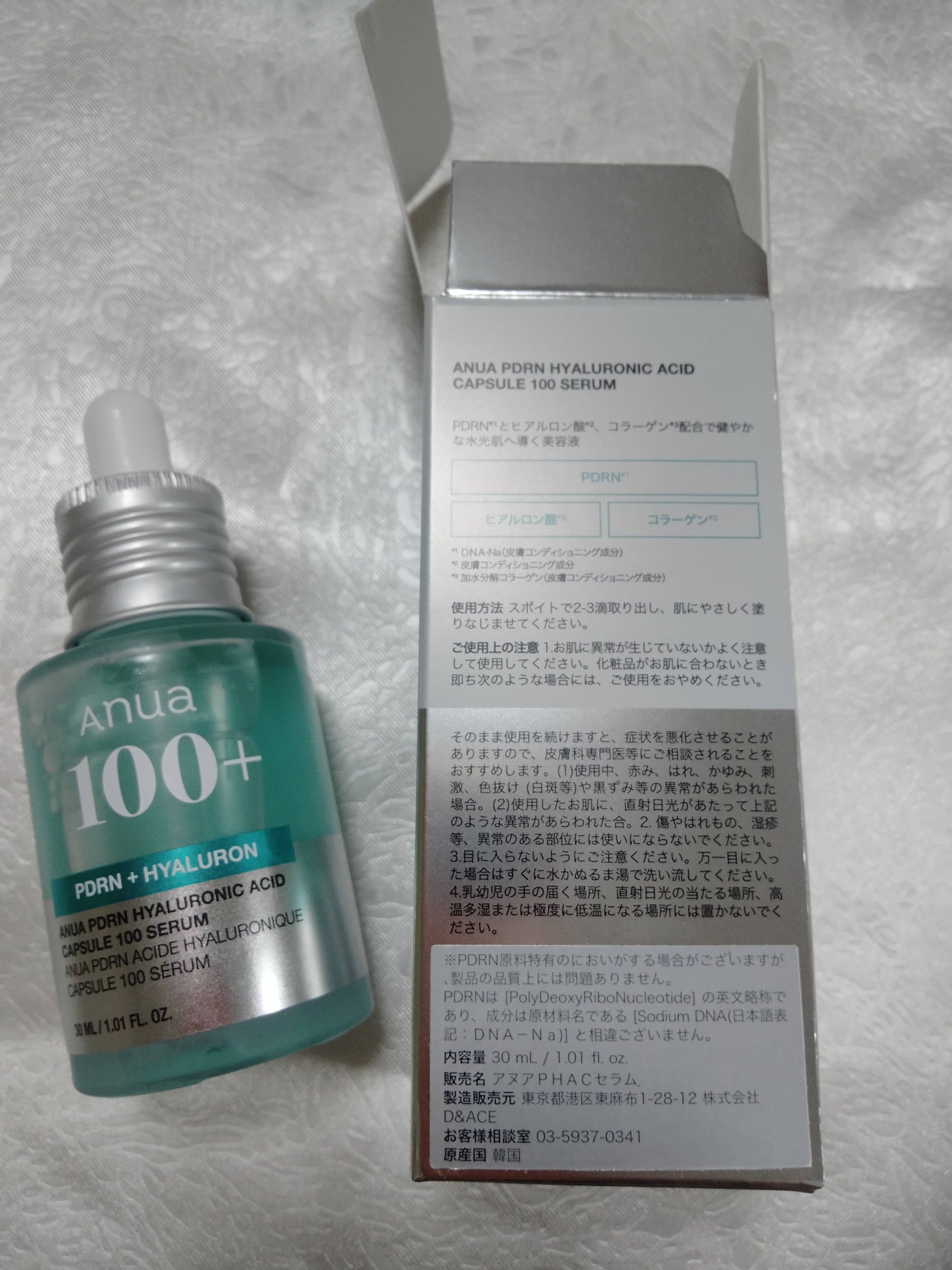 PDRNヒアルロン酸カプセル100セラム/Anua/美容液を使ったクチコミ（2枚目）