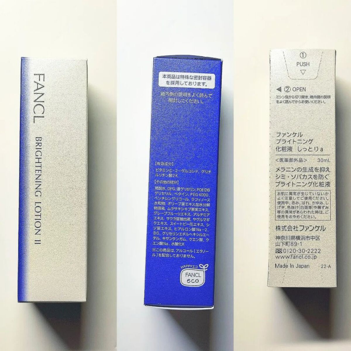 ブライトニング 化粧液 II しっとり＜医薬部外品＞/ファンケル/化粧水を使ったクチコミ（2枚目）