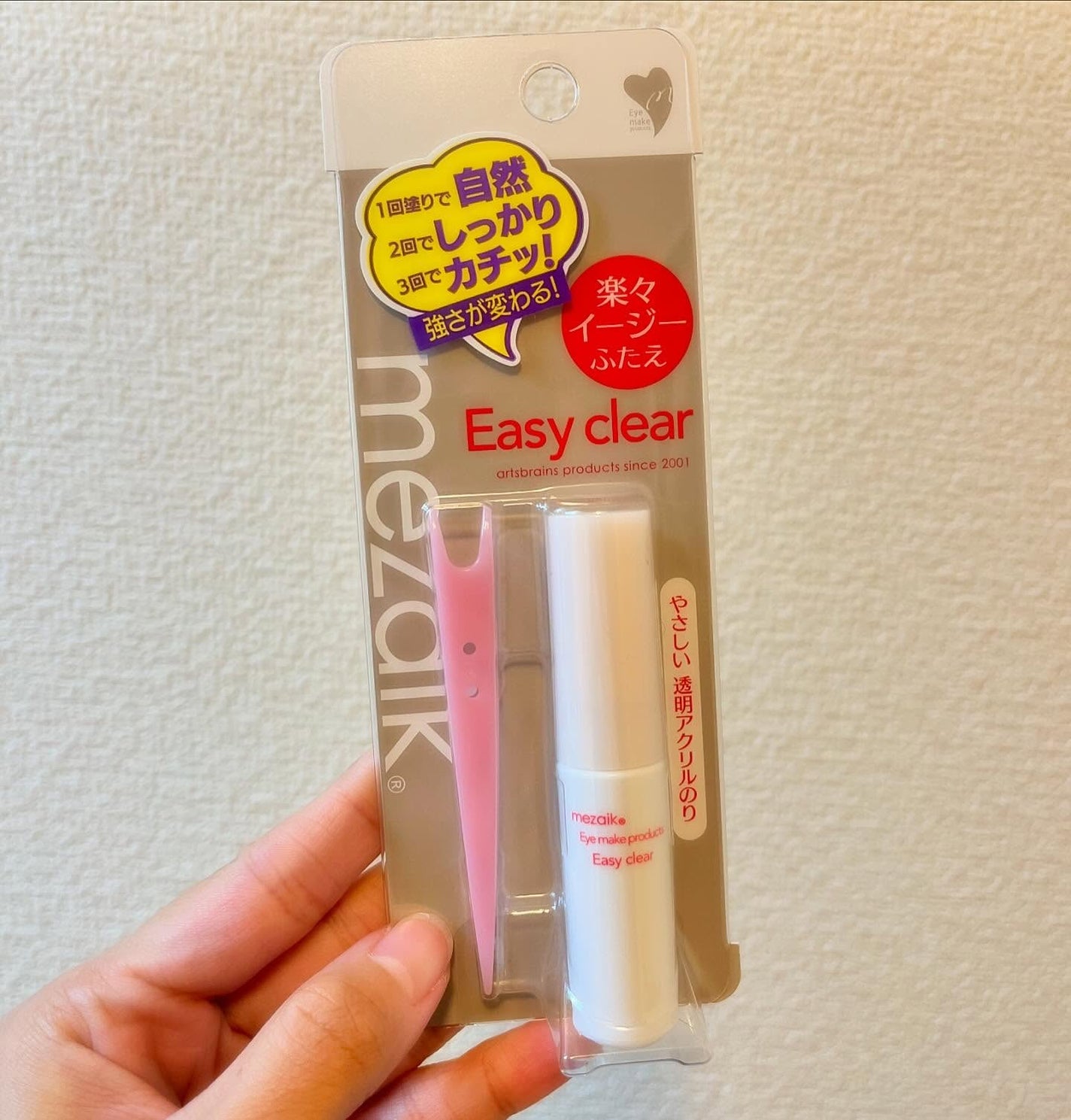 メザイク イージークリア 接着クリアタイプ/メザイク/二重まぶた用アイテムを使ったクチコミ(1枚目)