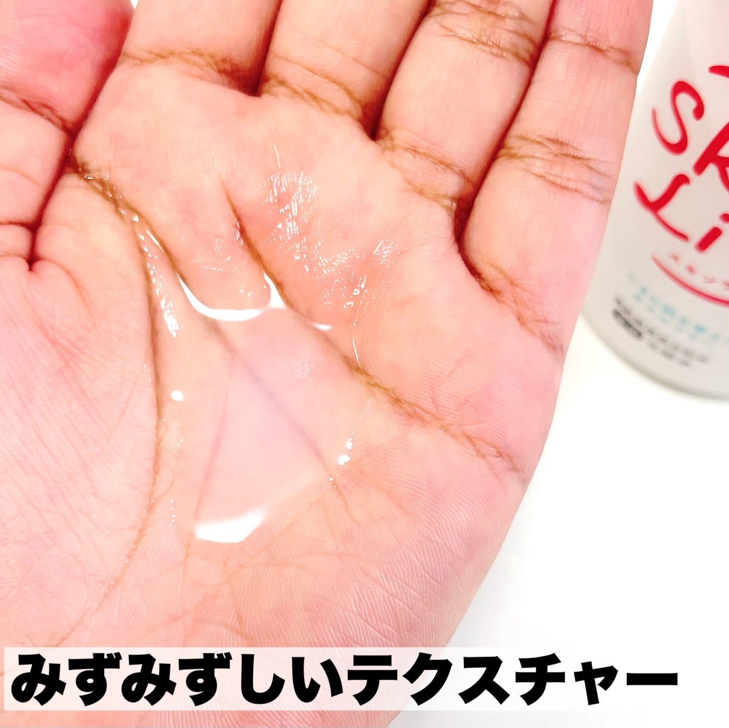 薬用化粧水/スキンライフ/化粧水を使ったクチコミ(4枚目)
