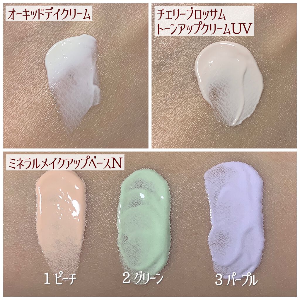 オーキッド デイクリーム/innisfree/フェイスクリームを使ったクチコミ（2枚目）