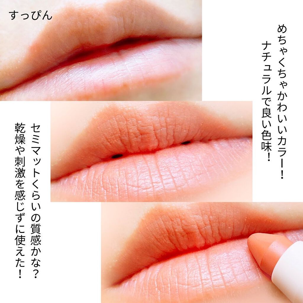 リップクレヨン/BLING GLOW/口紅を使ったクチコミ(5枚目)