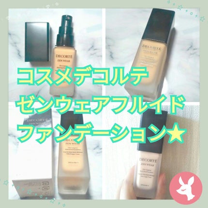 ゼン ウェア フルイド/DECORTÉ/リキッドファンデーションを使ったクチコミ(1枚目)