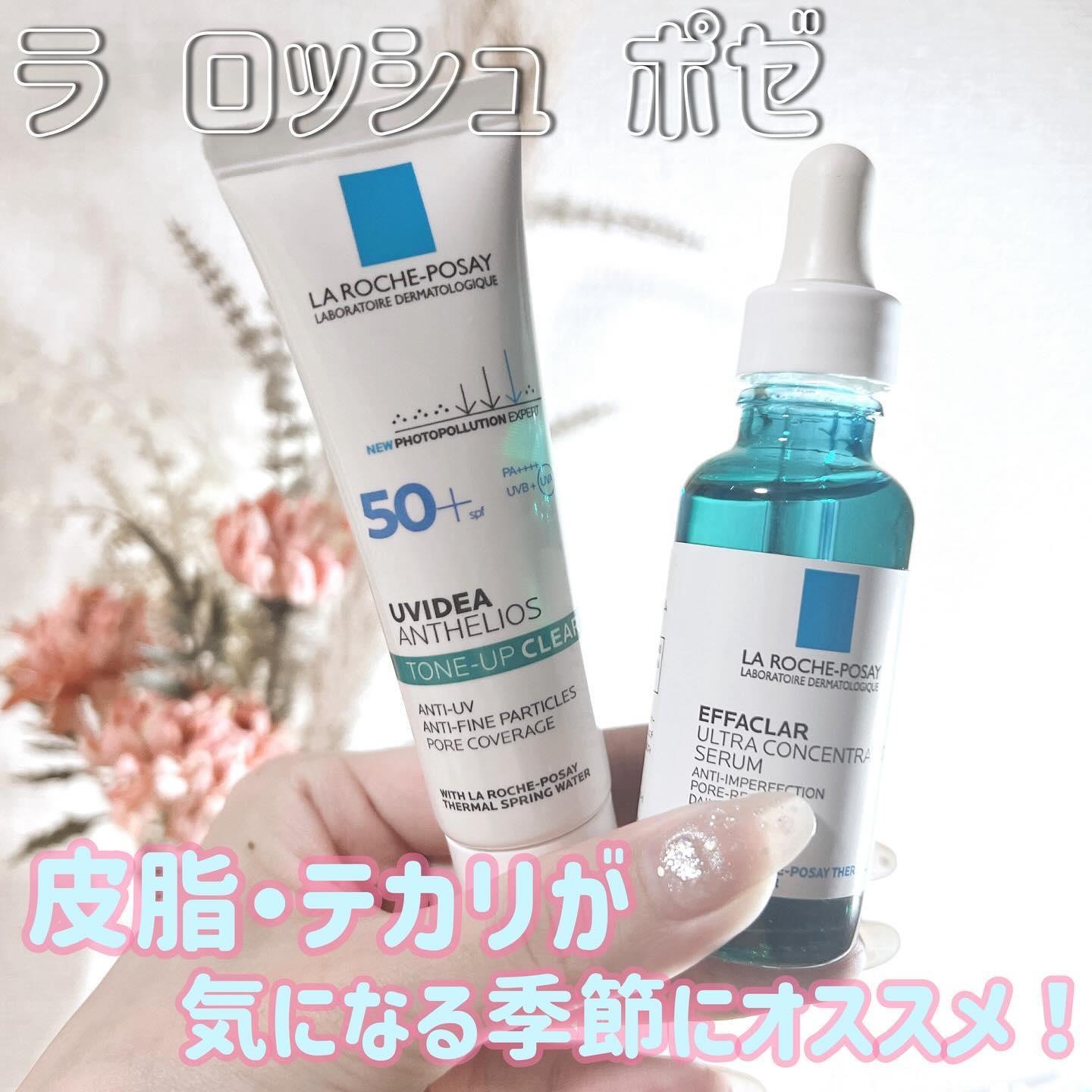 エファクラ ピールケア セラム/ラ ロッシュ ポゼ/美容液を使ったクチコミ（1枚目）
