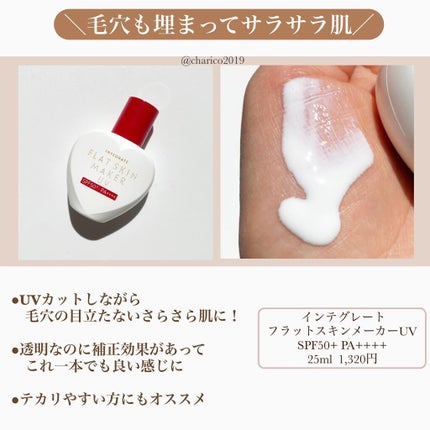 ビオレUV アスリズム スキンプロテクトスプレー /ビオレ/日焼け止めミスト・スプレーを使ったクチコミ(4枚目)