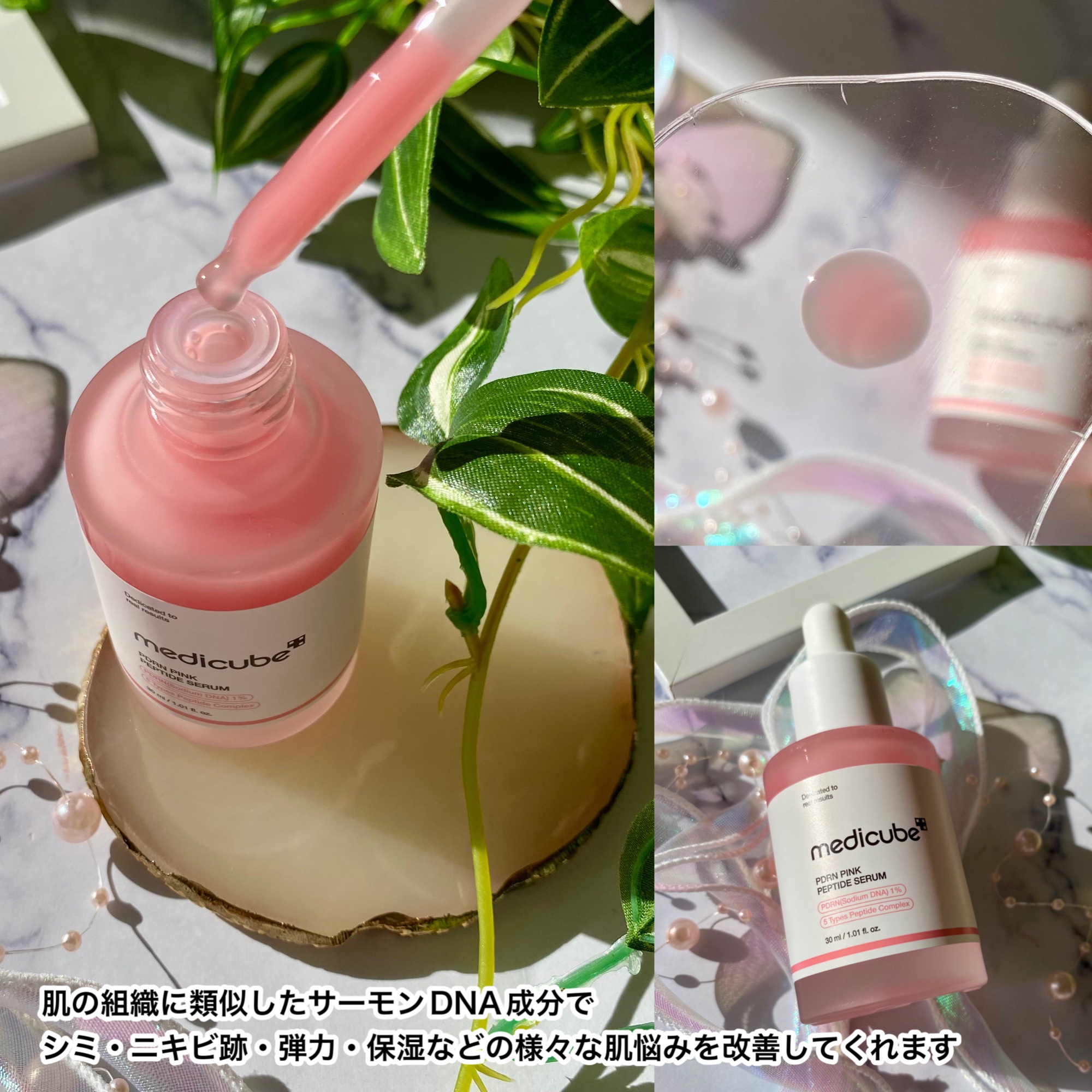 PDRNピンクアンプル PDRN 10,000ppm配合/MEDICUBE/美容液を使ったクチコミ（3枚目）