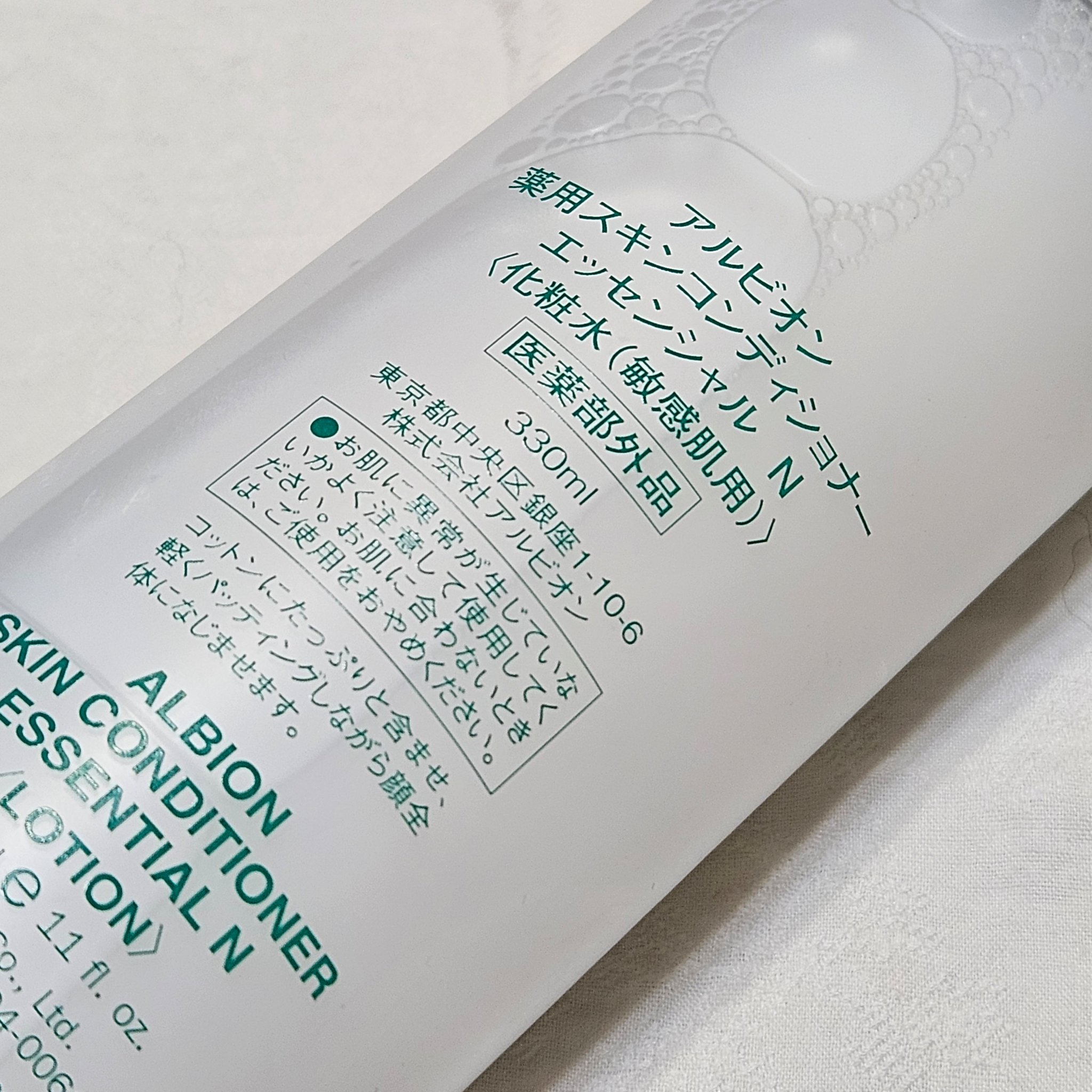  薬用スキンコンディショナーエッセンシャル N/ALBION/化粧水を使ったクチコミ（3枚目）