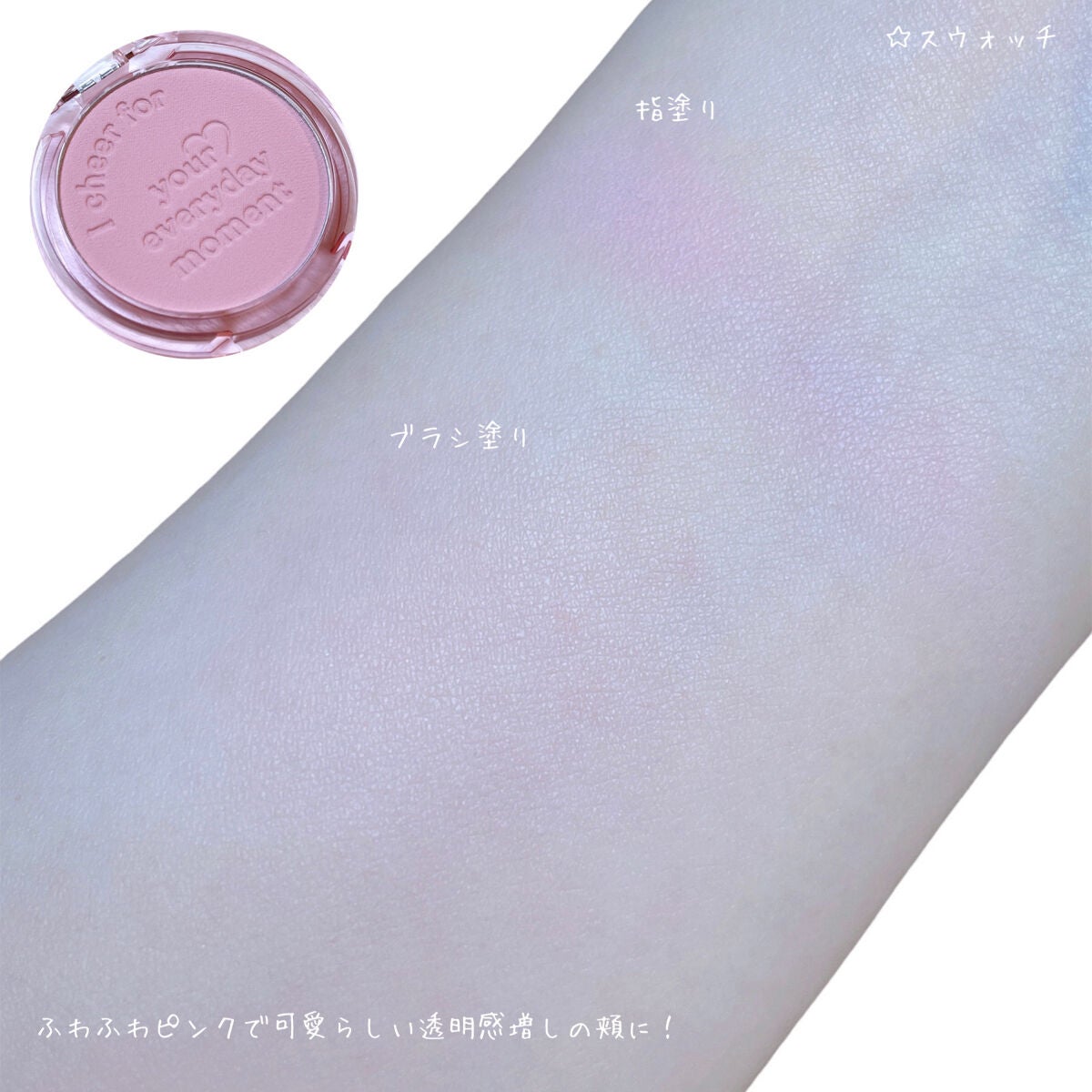 ピュア ブラッシュド サンシャイン チーク/PERIPERA/パウダーチークを使ったクチコミ(5枚目)