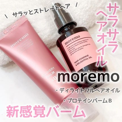 プロテインバーム B/moremo/アウトバストリートメントを使ったクチコミ(1枚目)