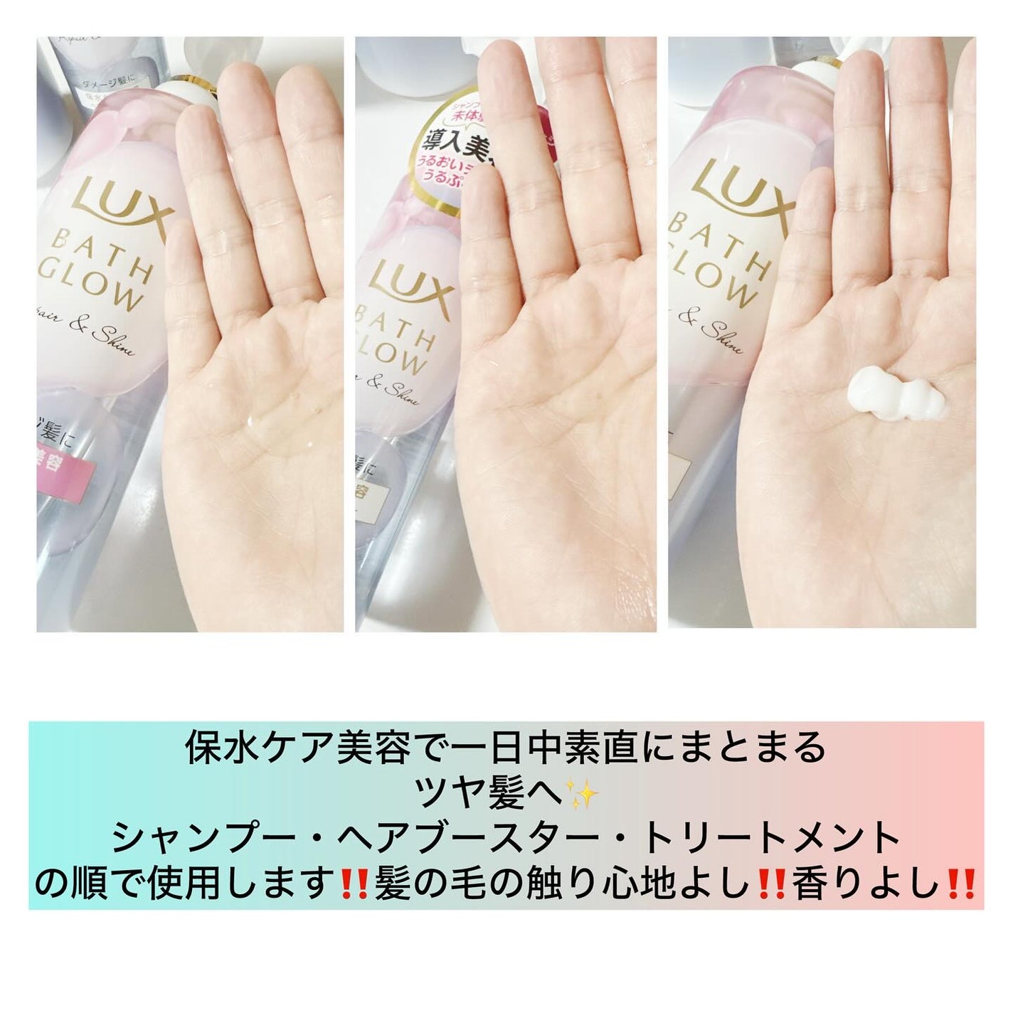 バスグロウ リペア&シャイン シャンプー / トリートメント/LUX/市販シャンプーを使ったクチコミ(2枚目)