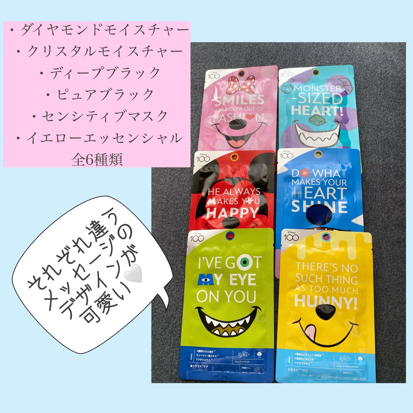 スペシャル ハッピー フェイスボックス ディズニーデザイン/ALFACE+/シートマスク・パックを使ったクチコミ(2枚目)