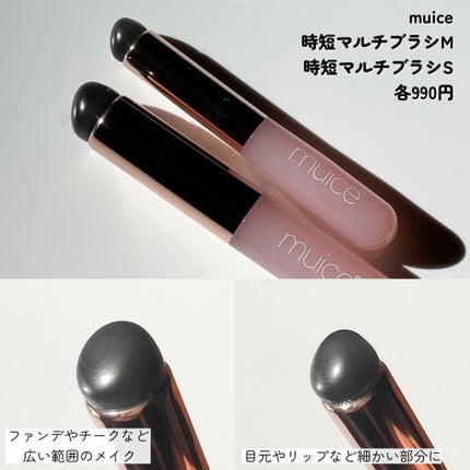 2wayコンシーラーブラシ/muice/メイクブラシを使ったクチコミ(7枚目)