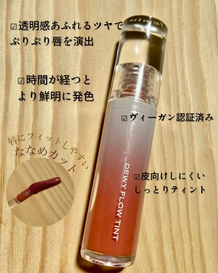 デュイフローティント/LEMIU/リップティントを使ったクチコミ(9枚目)