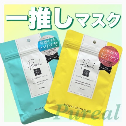 クリアエッセンスマスク/ピュレア/シートマスク・パックを使ったクチコミ(1枚目)