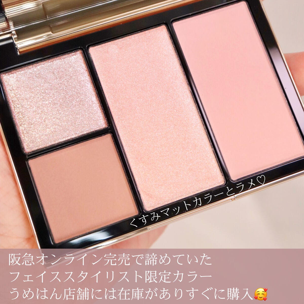 フェイス スタイリスト/SNIDEL BEAUTY/アイシャドウパレットを使ったクチコミ(2枚目)