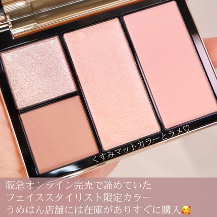 フェイス スタイリスト/SNIDEL BEAUTY/アイシャドウパレットを使ったクチコミ(2枚目)