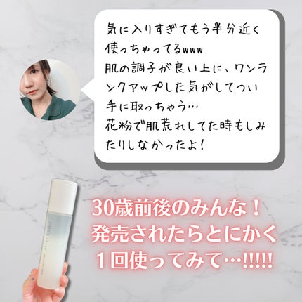 トイロ バランシングドロップ<医薬部外品>(化粧液)/ファンケル/化粧水を使ったクチコミ(4枚目)