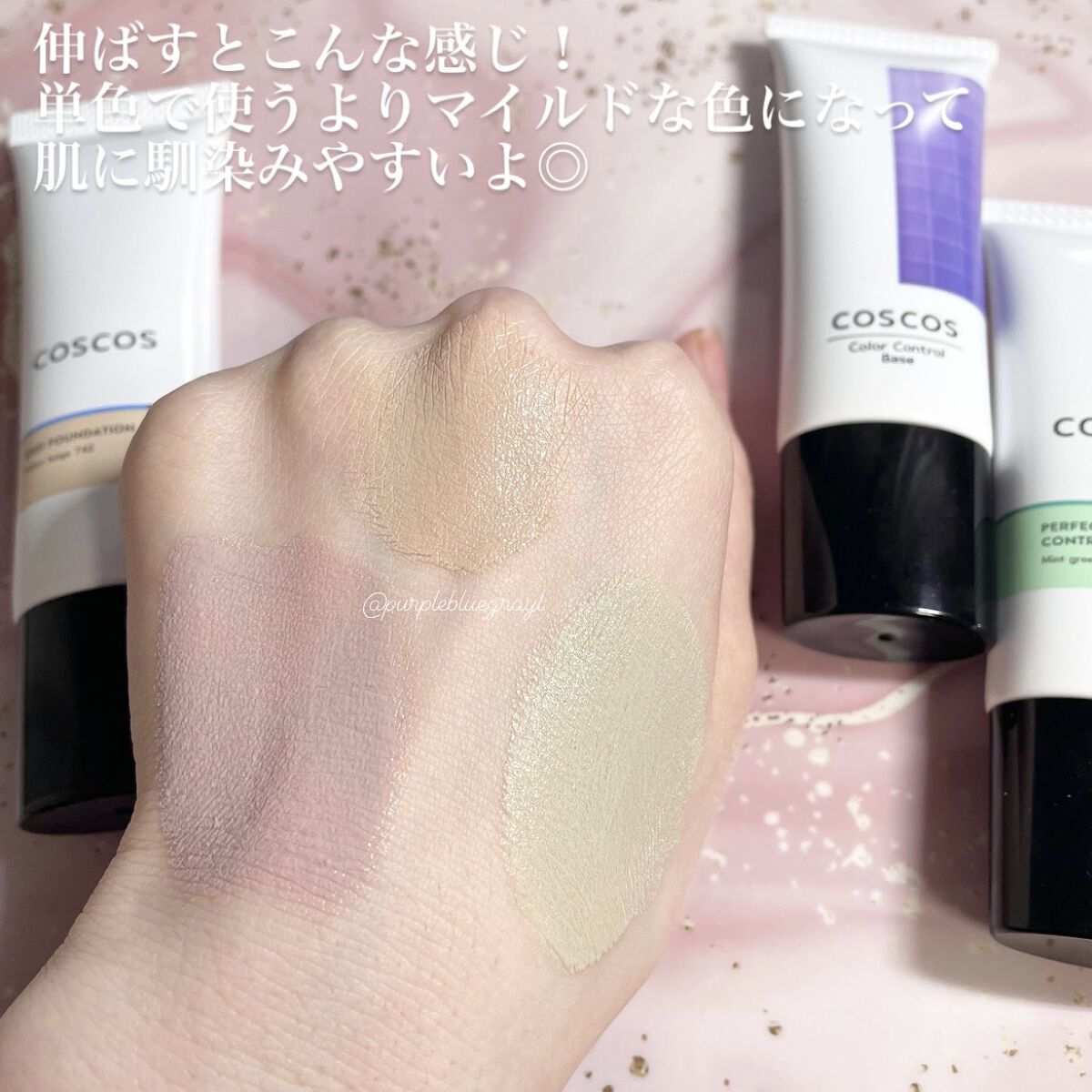 カラーコントロールベース ミントグリーン/COSCOS/化粧下地を使ったクチコミ（3枚目）