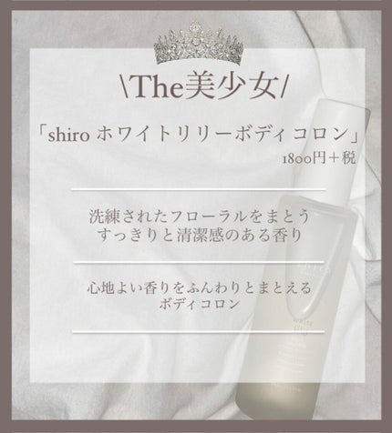 サボン ボディコロン/SHIRO/香水(その他)を使ったクチコミ(1枚目)