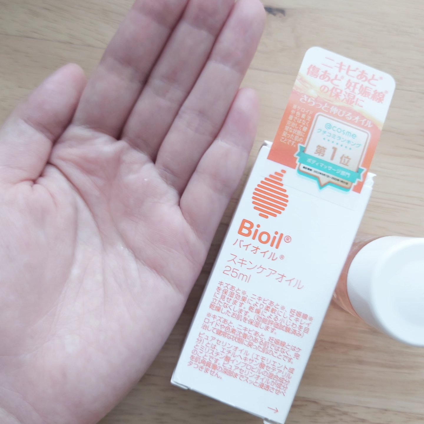 バイオイル/バイオイル/フェイスオイルを使ったクチコミ（2枚目）