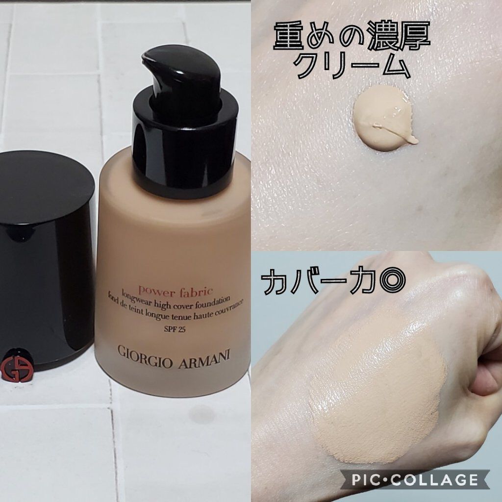 パワー ファブリック ファンデーション 3.5 / ジョルジオ