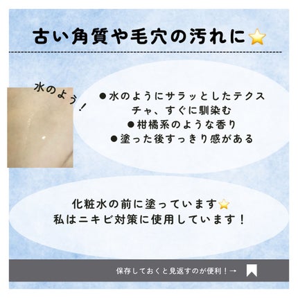 クリアケア薬用拭き取りローション/無印良品/拭き取り化粧水を使ったクチコミ(2枚目)