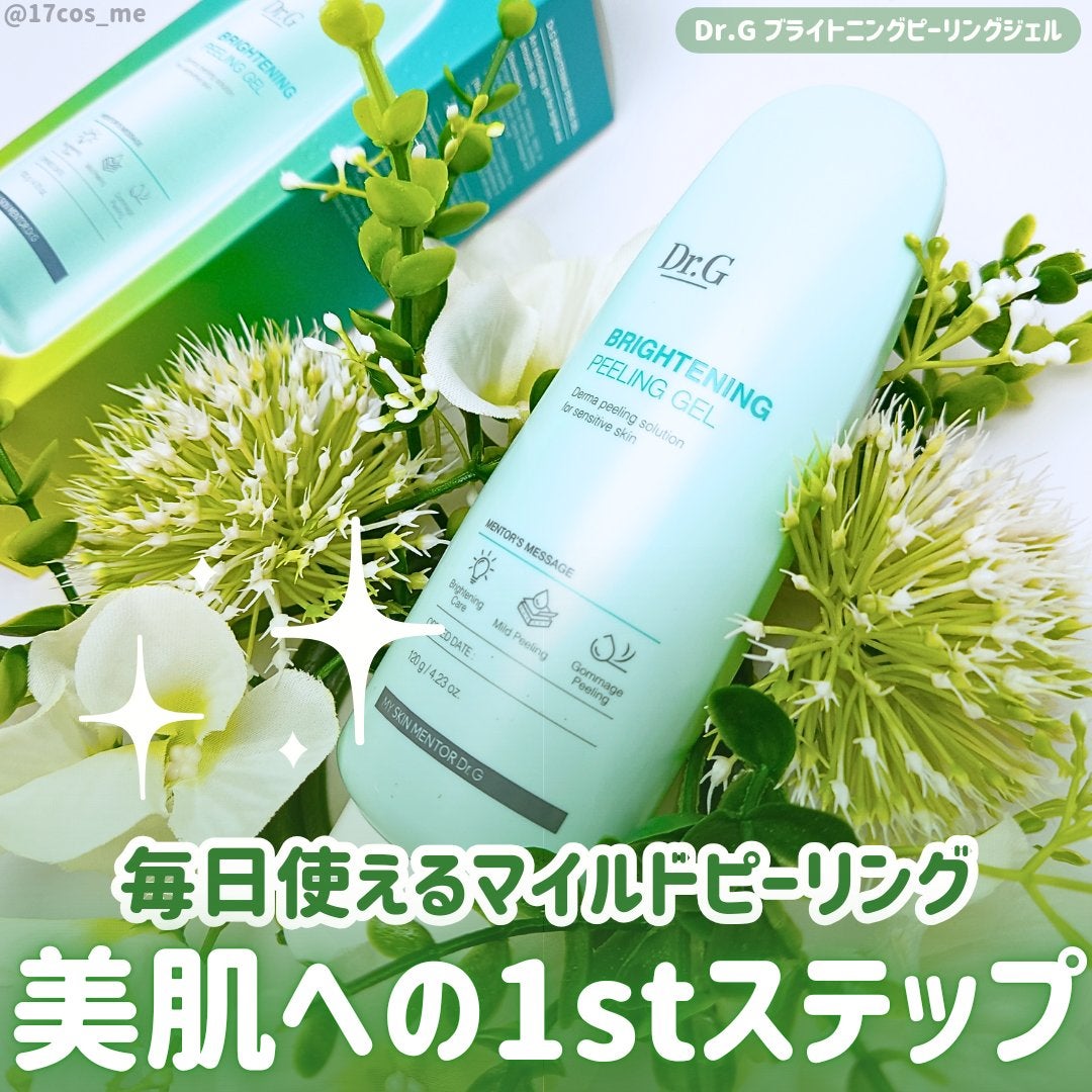 ブライトニングピーリングジェル/Dr.G/ピーリングを使ったクチコミ(1枚目)