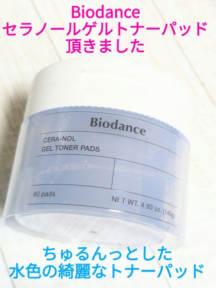 セラノールゲルトナーパッド/Biodance/トナーパッドを使ったクチコミ(1枚目)