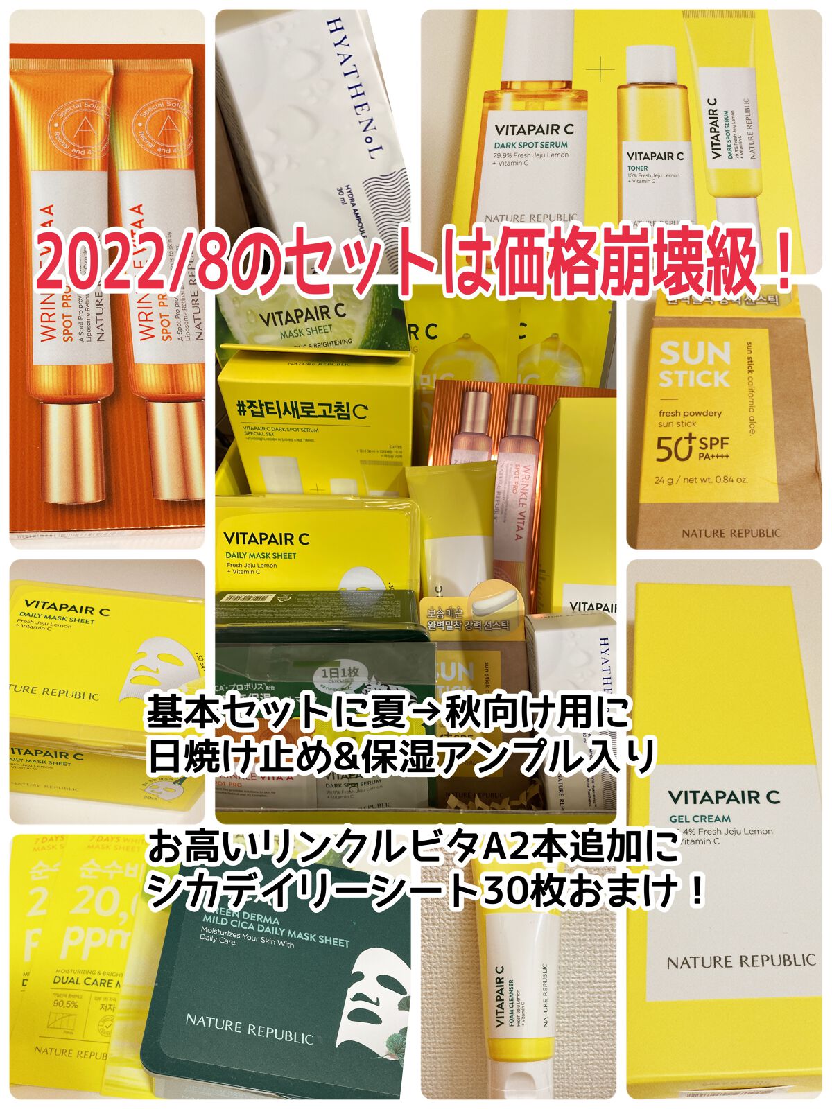 ビタペアC 集中美容液スペシャルセット/ネイチャーリパブリック/美容液を使ったクチコミ(5枚目)