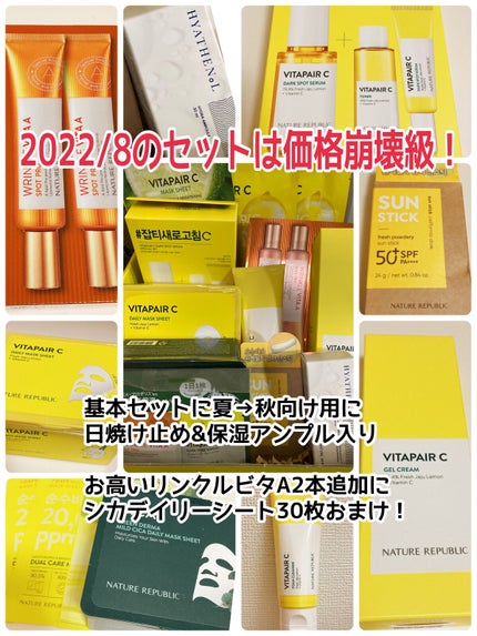 ビタペアC 集中美容液スペシャルセット/ネイチャーリパブリック/美容液を使ったクチコミ(5枚目)