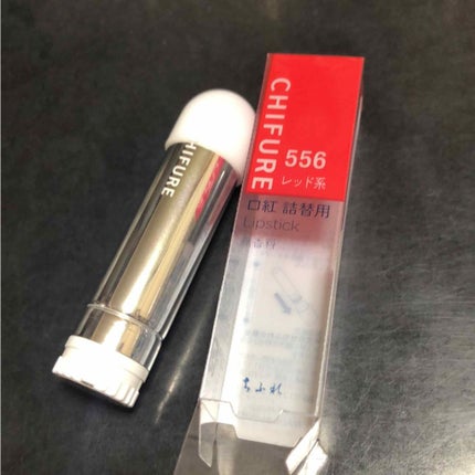 口紅(詰替用)/ちふれ/口紅を使ったクチコミ(1枚目)