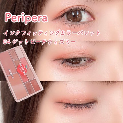 インク フィッティング カラー パレット/PERIPERA/アイシャドウパレットを使ったクチコミ(1枚目)