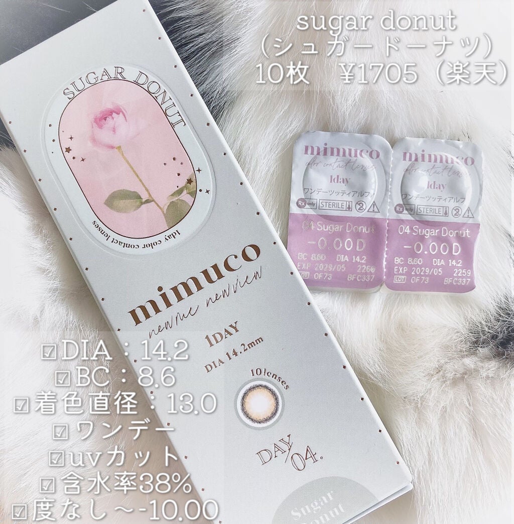 mimuco 1day/mimuco/ワンデー(1DAY)カラコンを使ったクチコミ(2枚目)