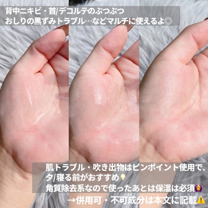 AZアゼライン酸10セラム/コスデバハ/美容液を使ったクチコミ(4枚目)