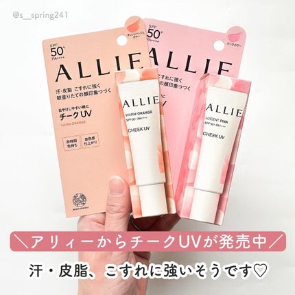 クロノビューティ カラーオンUV/アリィー/日焼け止めクリームを使ったクチコミ(2枚目)