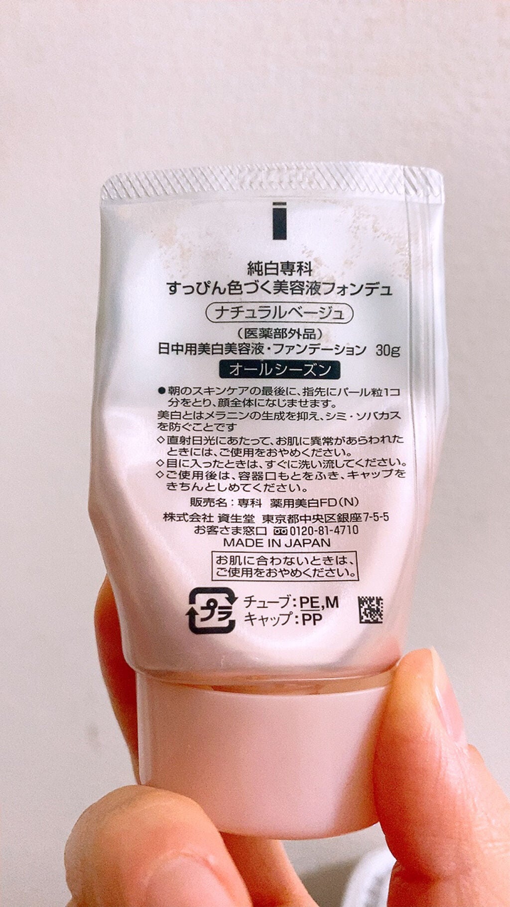 純白専科 すっぴん色づく美容液フォンデュ/SENKA(専科)/リキッドファンデーションを使ったクチコミ(2枚目)