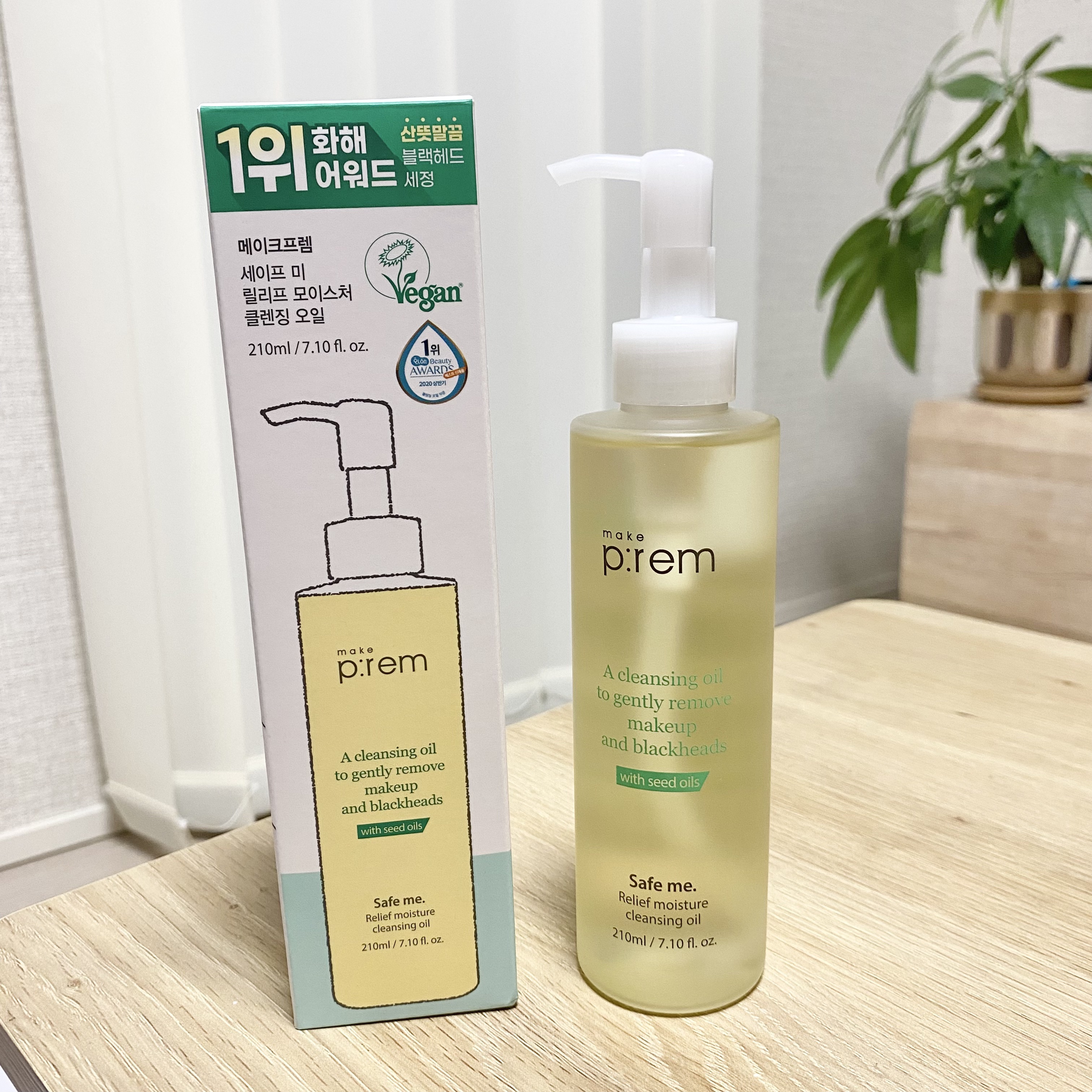 セーフミー リリーフモイスチャー クレンジングオイル/make prem/オイルクレンジングを使ったクチコミ（1枚目）