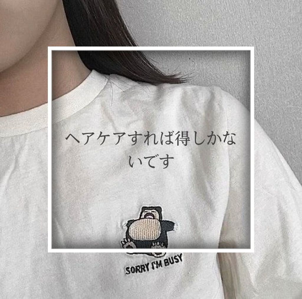 オイルトリートメント #EXヘアオイル/ルシードエル/ヘアオイルを使ったクチコミ（1枚目）