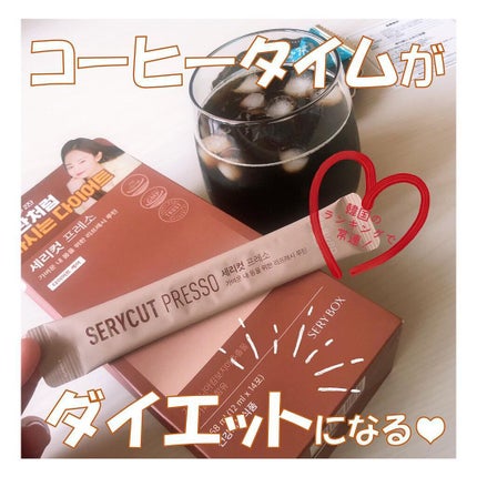 セリカットプレッソ/Serybox/ドリンクを使ったクチコミ(1枚目)