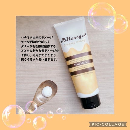 クリーミーハニー ヘアマスク/ハニーチェ/ヘアマスク・ヘアパックを使ったクチコミ(2枚目)