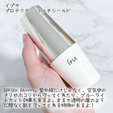 IPSA プロテクター マルチシールドのクチコミ「イプサ
プロテクターマルチシールド

SPF50+ PA++++

空気中のチリやホコリからお.....」（2枚目）