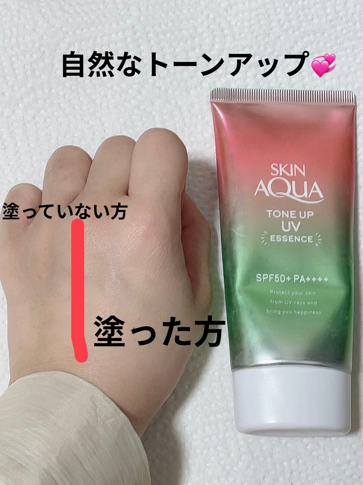 スキンアクア トーンアップUVエッセンス/スキンアクア/日焼け止めクリームを使ったクチコミ(3枚目)